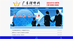 Desktop Screenshot of lawyer.gd