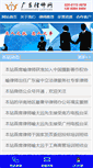 Mobile Screenshot of lawyer.gd